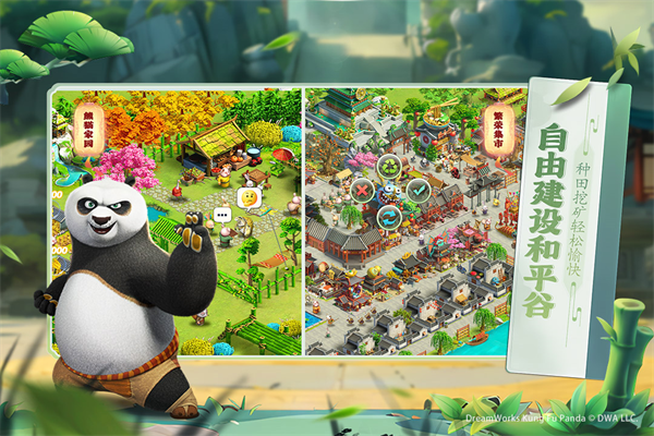 功夫熊猫神龙大侠