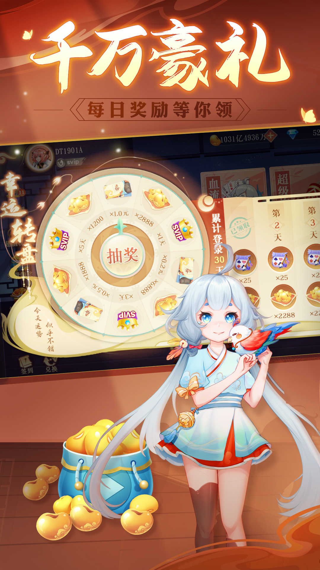 禅游斗地主千合万象版下载安装