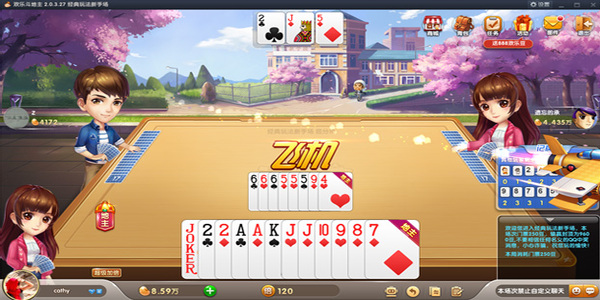 qq斗地主手机版官方下载安装最新版