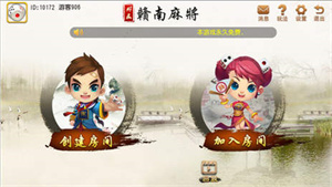 好友赣南麻将安卓版