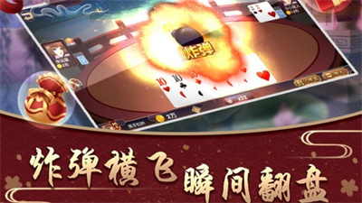 赢三张炸金花游戏