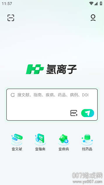 氢离子