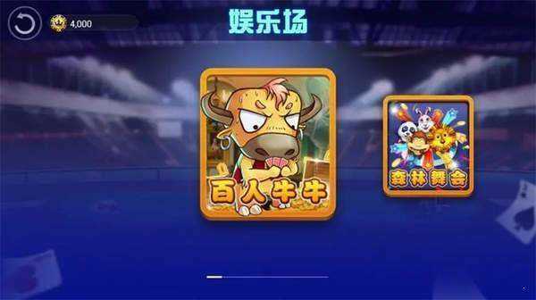 斗牛牛软件官方版