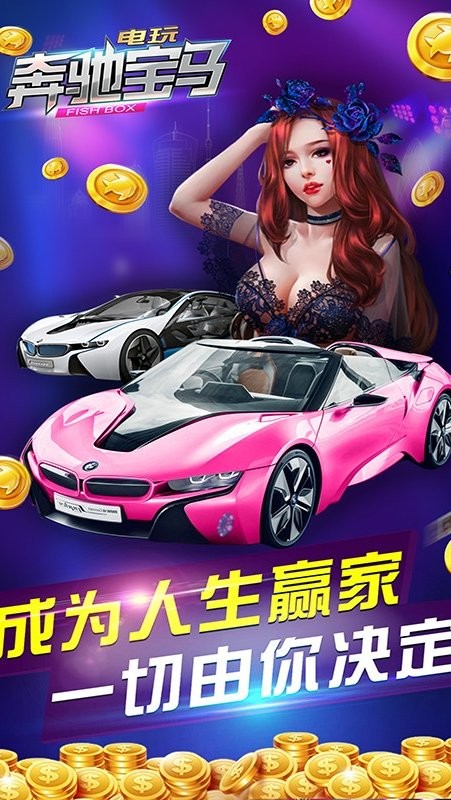 奔驰宝马森林舞会游戏官网版