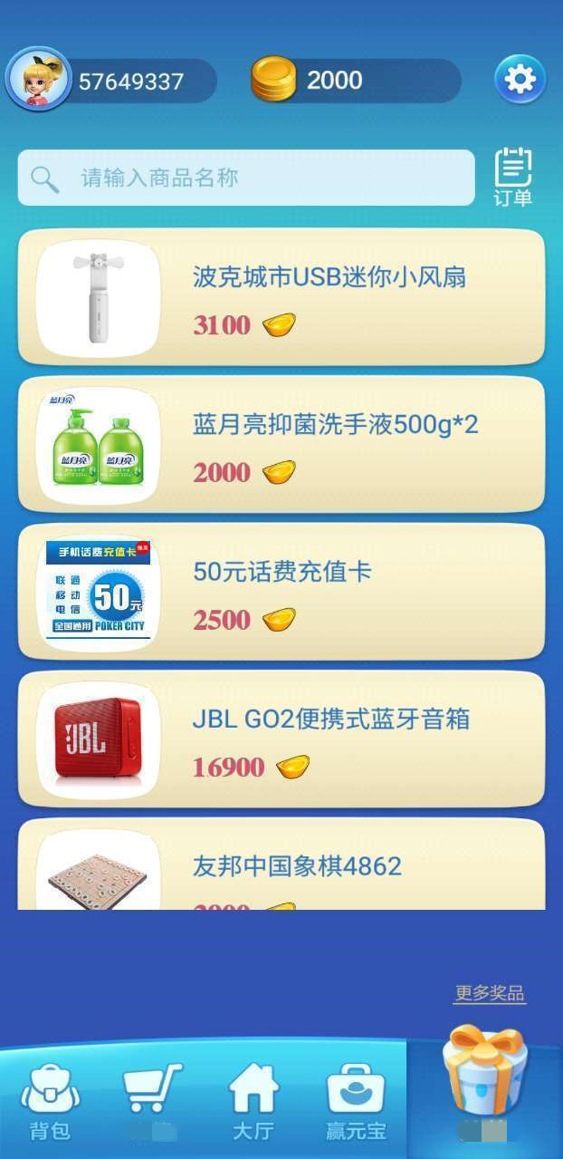 波克城市波克棋牌