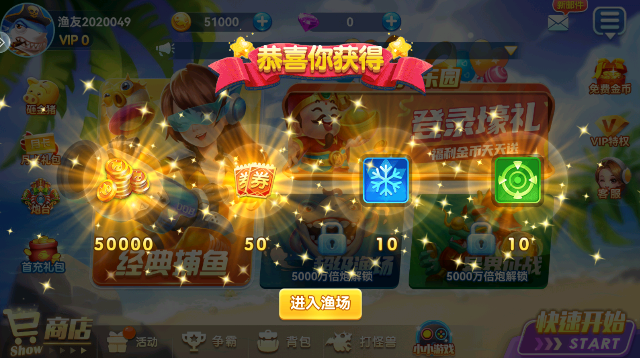 经典捕鱼怀旧版下载