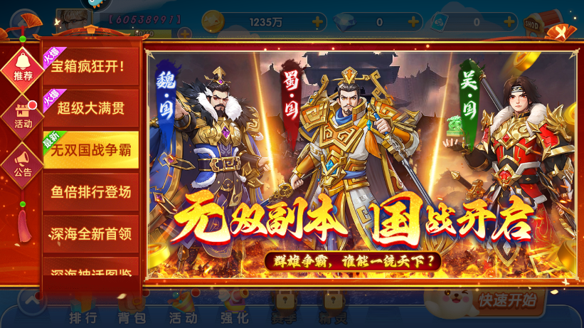 指尖捕鱼新版下载