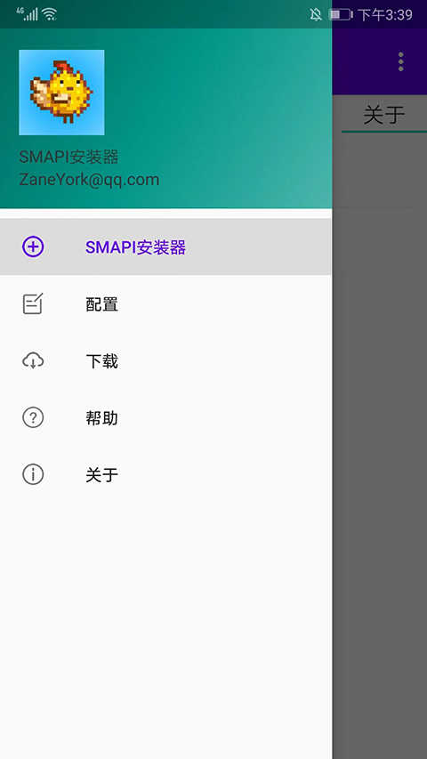 smapi启动器