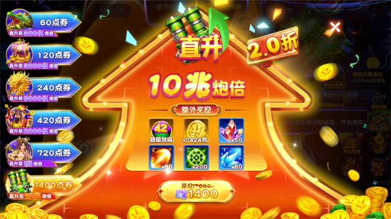 捕鱼神手3d官方正版