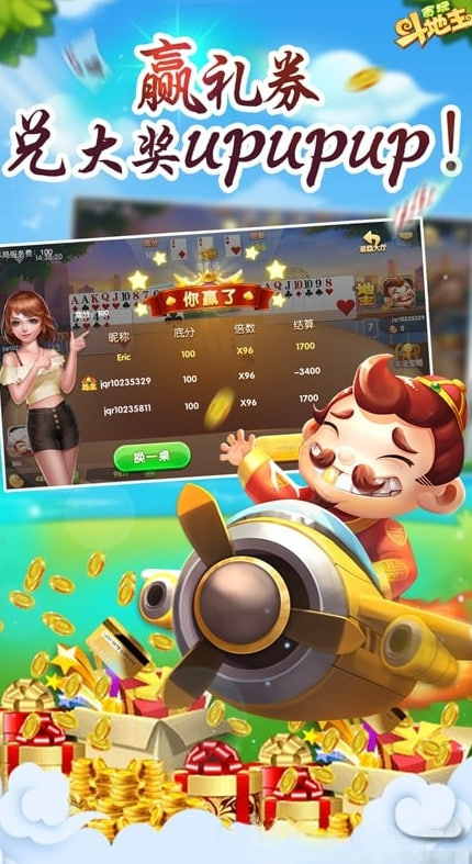 闲逸斗地主安卓版手机版下载