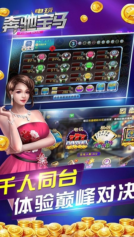 奔驰宝马森林舞会游戏官网版