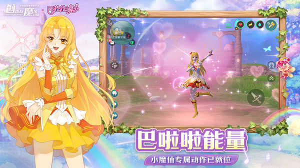 创造与魔法国际服