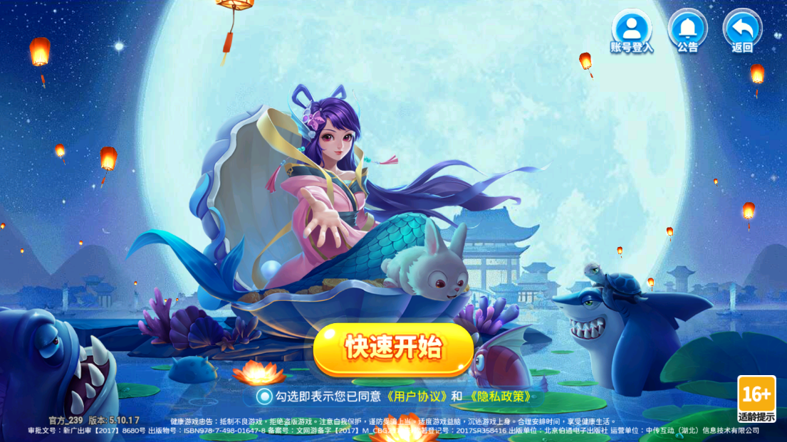 梦幻捕鱼官方正版下载