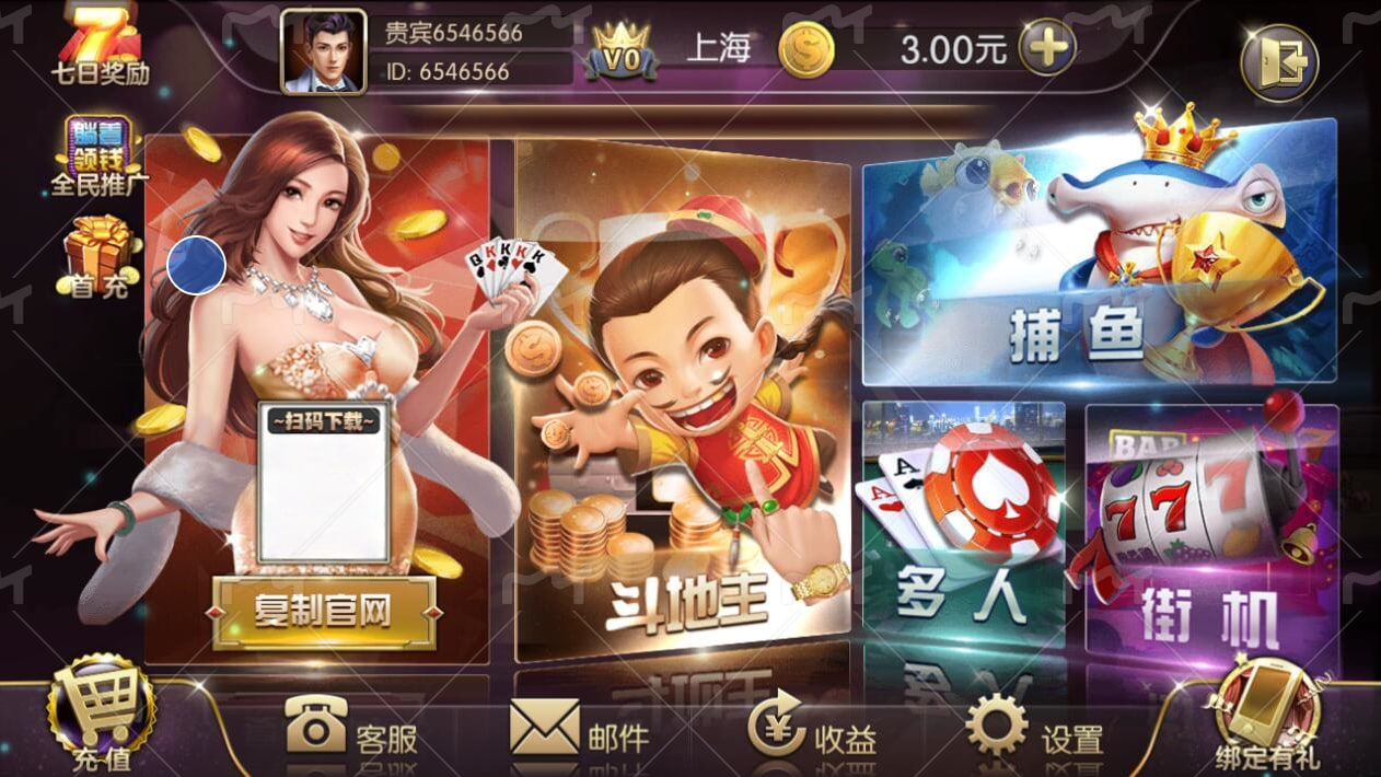 盛世2棋牌娱乐手机版下载