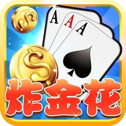 免费炸金花app金币版