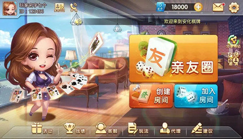 安化棋牌官方版正式版2026