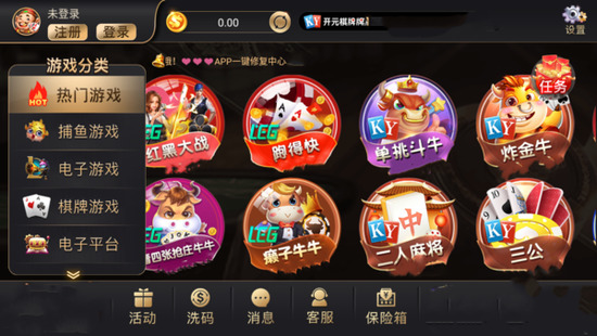 开元集团99ky最新版本