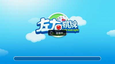 左右棋牌安卓版最新