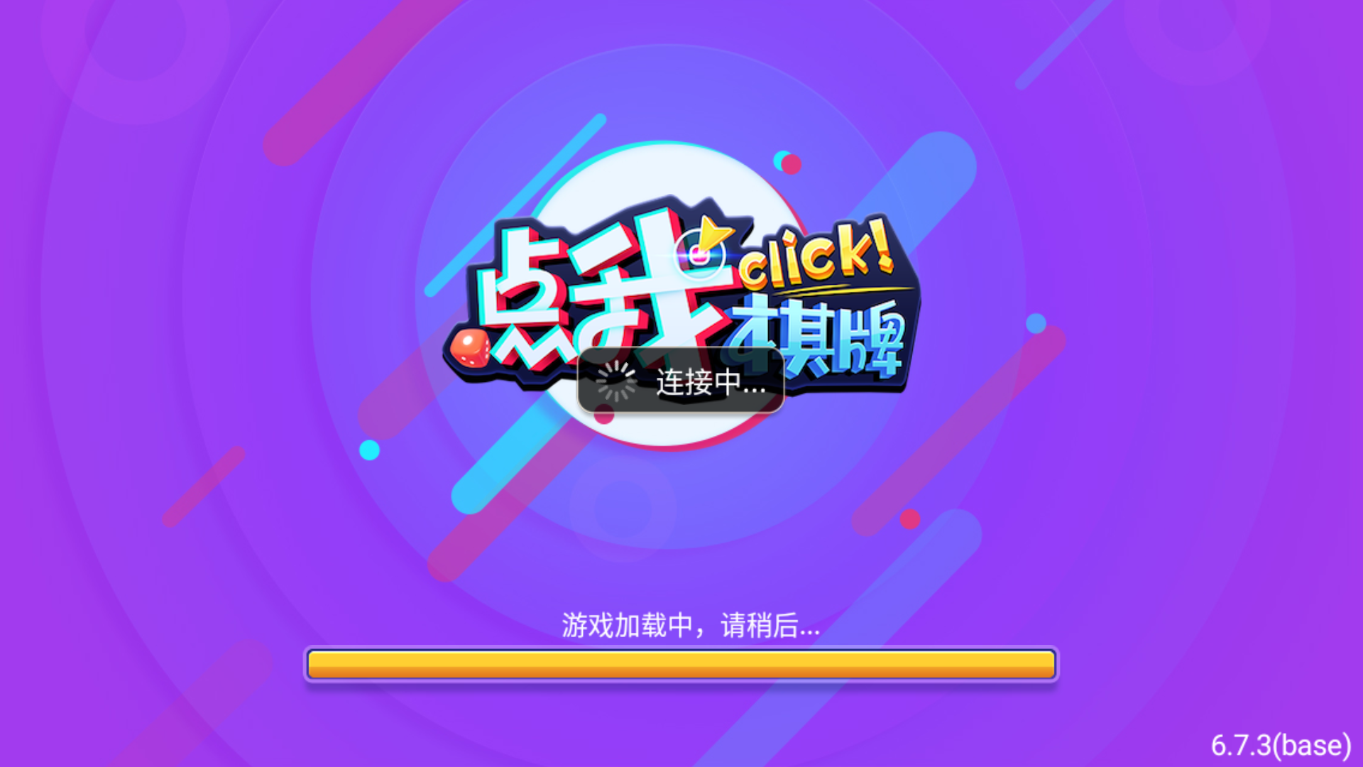 点我棋牌官网版 