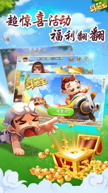 闲逸斗地主安卓版手机版下载