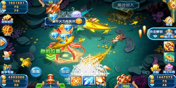 电玩捕鱼3D版手机下载