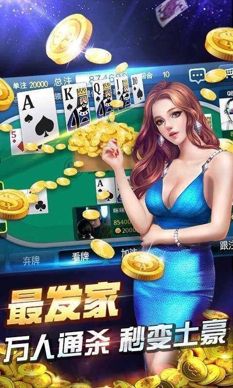 炸金花免费版不用充钱休闲