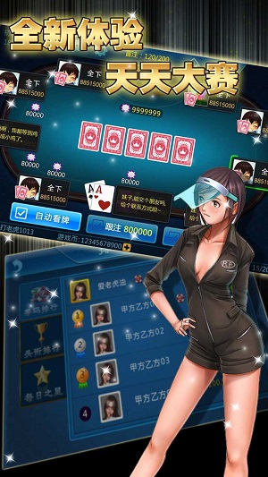 天天德州2026最新版