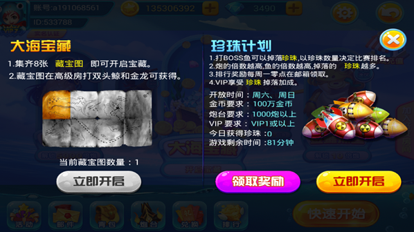 梦幻捕鱼官方正版下载