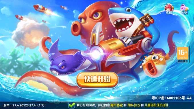 途游休闲捕鱼微信qq登录版下载