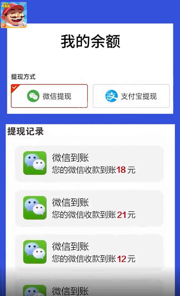 智勇斗地主赢话费