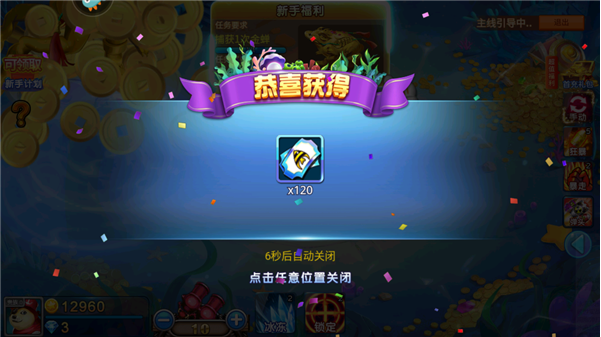 梦幻捕鱼官方正版下载