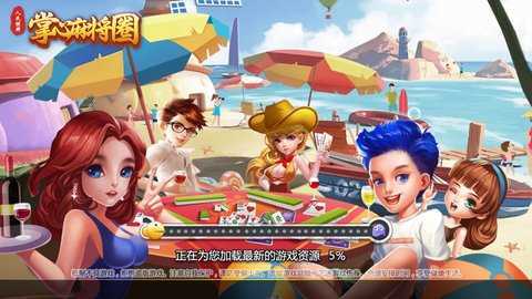 掌心麻将圈旧版