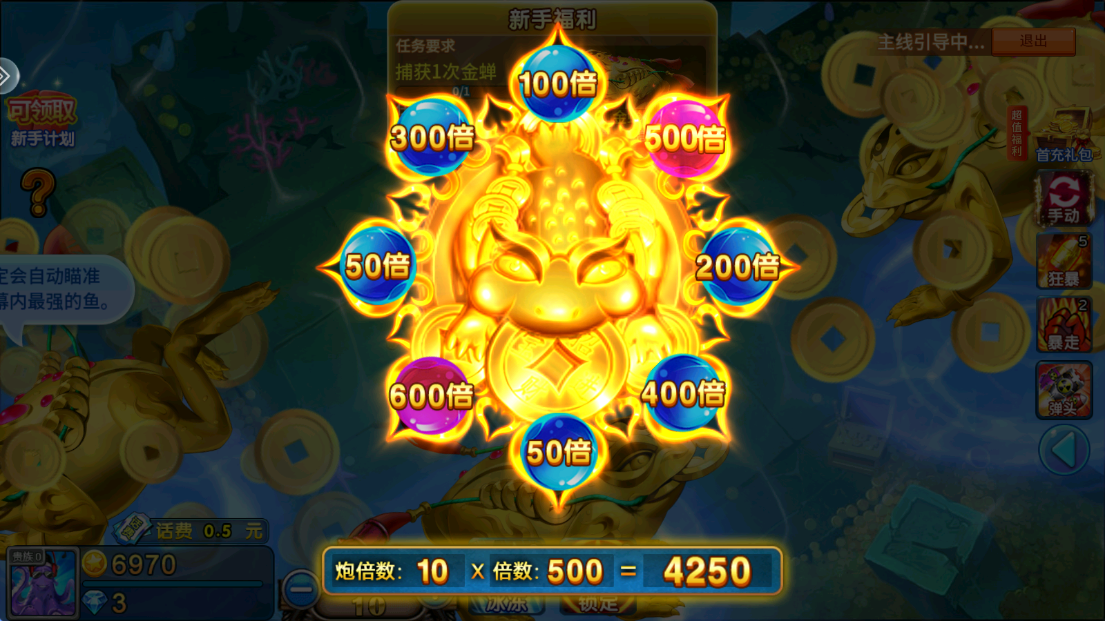 梦幻捕鱼官方正版下载