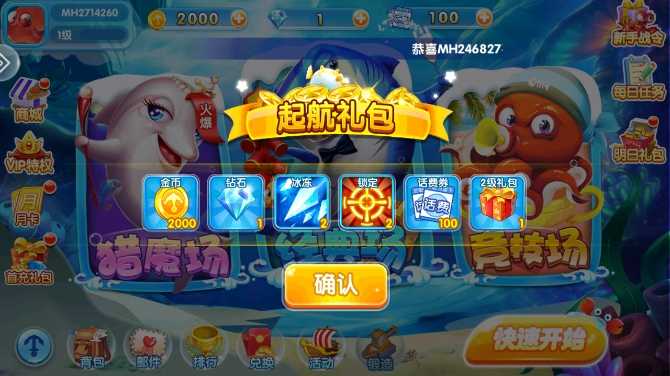 天天爱捕鱼灭霸蟹版下载最新版