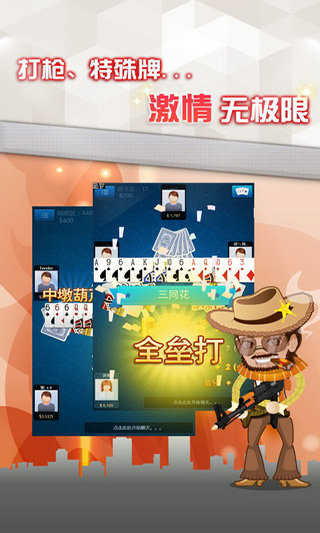 开心十三张官网版