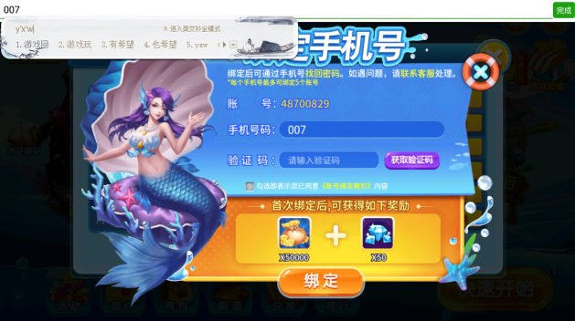 梦幻捕鱼官方正版下载