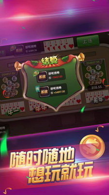 乐豪炸金花真人版