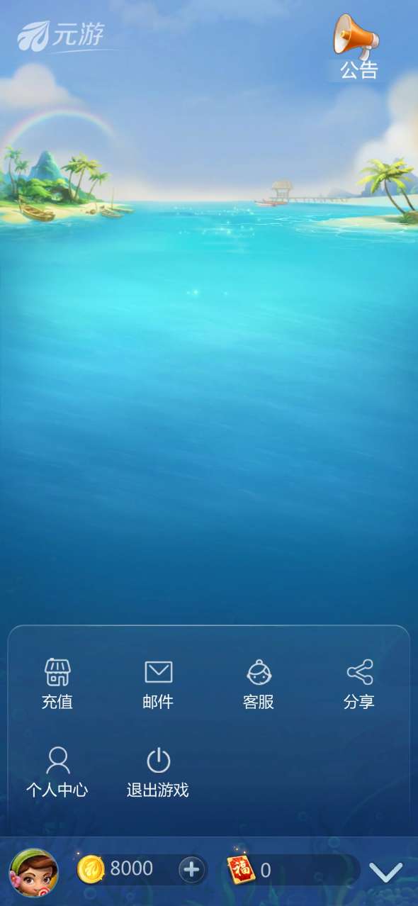 元游斗地主休闲版手机版下载