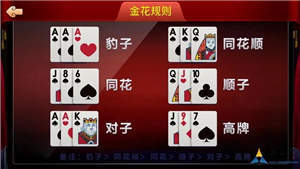 炸金花app免费不充值