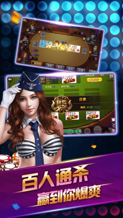 免费老版炸金花安卓版