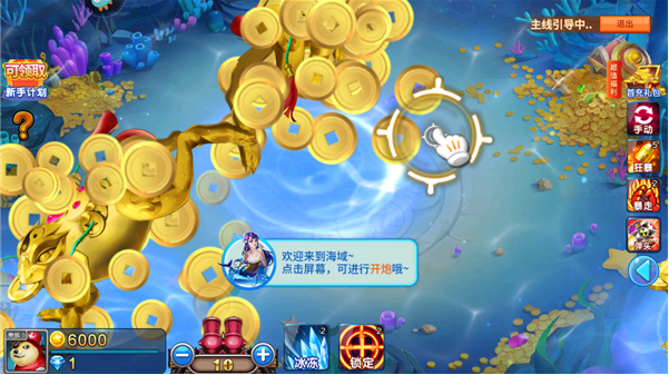 梦幻捕鱼官方正版下载