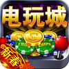 掌上电玩城app官方版正版