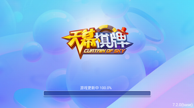 天幕棋牌安卓版  v1.0