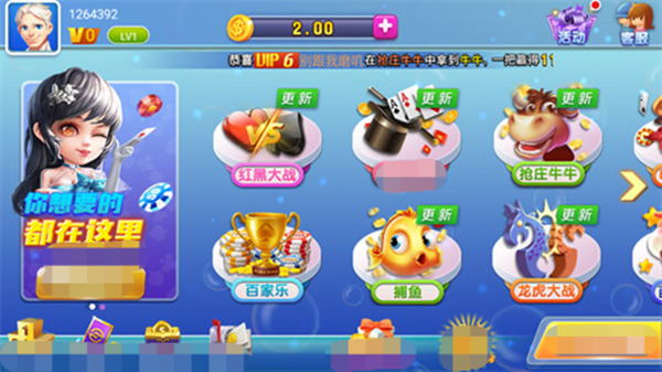 蔚蓝棋牌正版官方版2.6.6