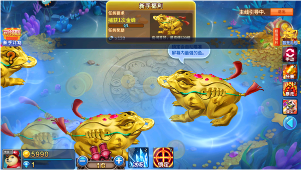 梦幻捕鱼官方正版下载