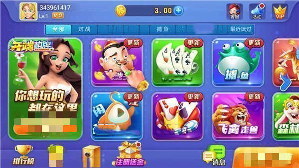 开端棋牌旧版本