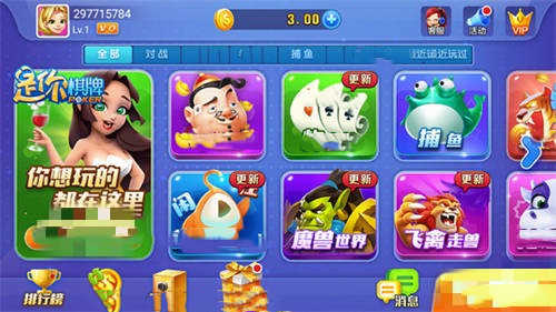 是你棋牌老版本手机版