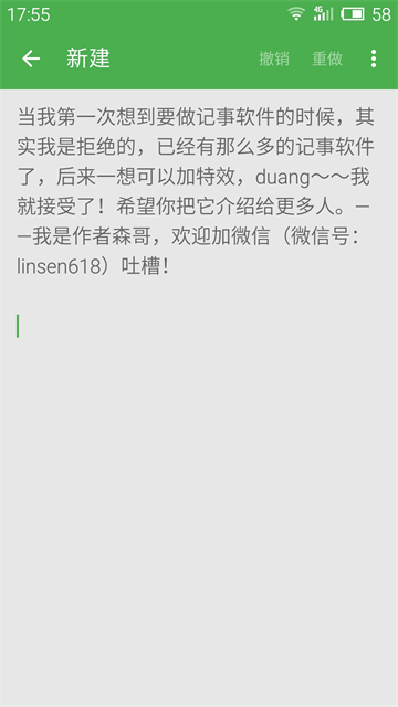 小日常记事本免费版