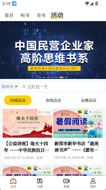 书香河南官网版