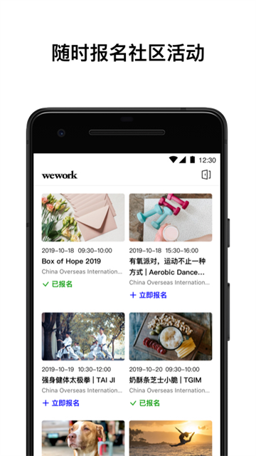 wework中国大陆